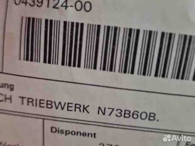 Двигатель bmw 7 e65/e66 (2001 - 2008) n73b60b