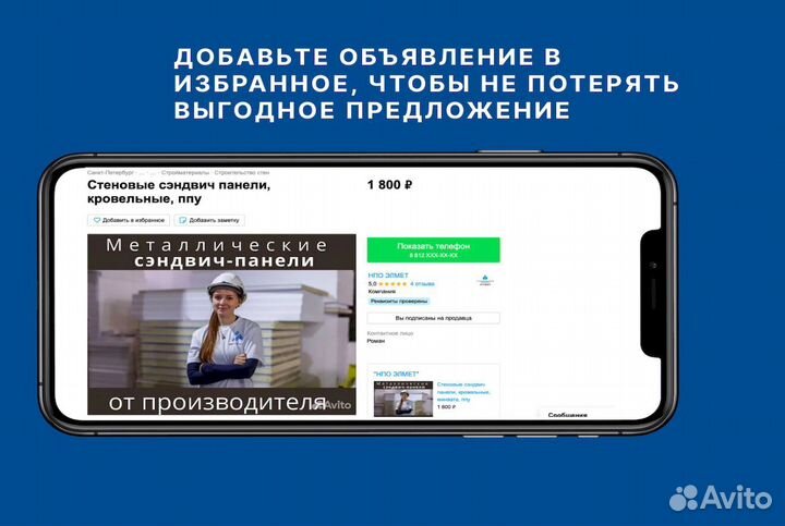 Сэндвич панели
