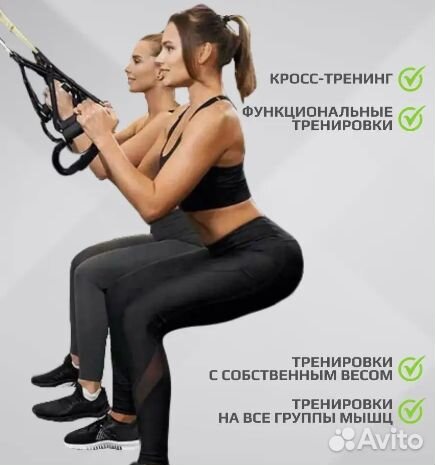 Петли тренировочные спортивные для фитнеса на турн