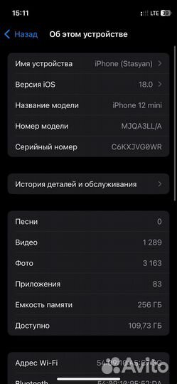 iPhone 12 mini, 256 ГБ