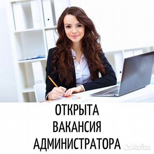 Помощник руководителя