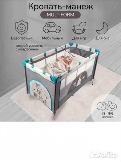 Манеж детский, манеж-кровать Amarobaby multiform