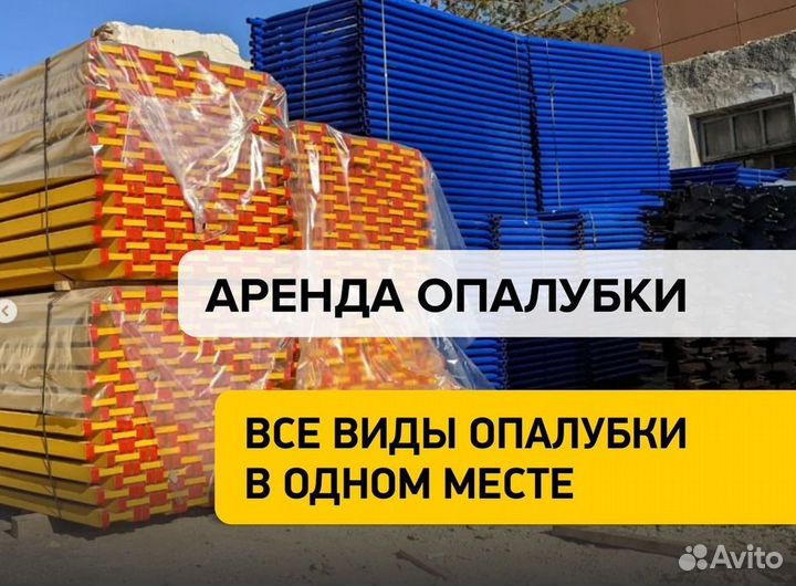 Замок для опалубки мск