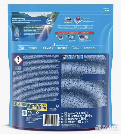 Таблетки для посудомоечной машины Finish 100шт