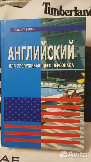 Книги иностранных языков