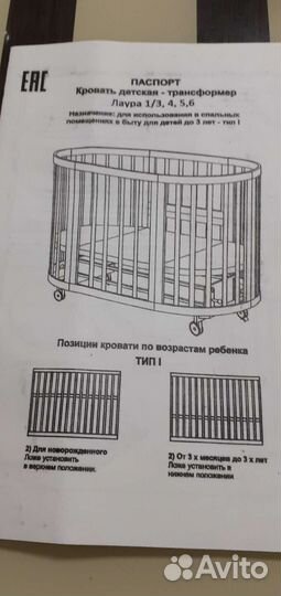 Детская кроватка с маятником трансформер