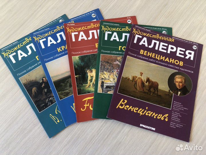 Журнал про художников (Художественная галерея)