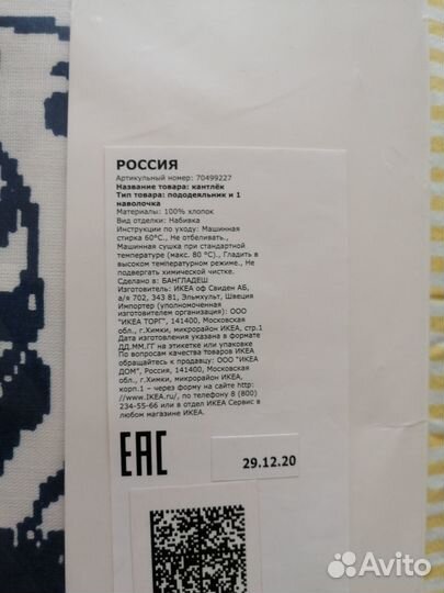 Новое постельное белье IKEA кантлёк (kantlok)