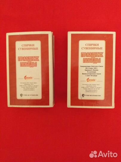 Сувенирные спички