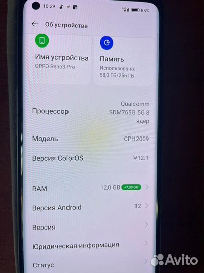 OPPO Reno 3 Pro, 12/256 ГБ