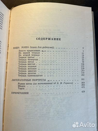 Л.Пантелеев собрание сочинений в 4-х томах 1970