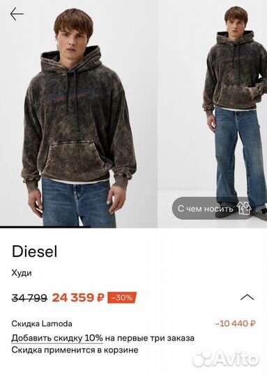 Худи Diesel (S) овер оригинал