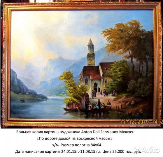 Картина маслом на холсте