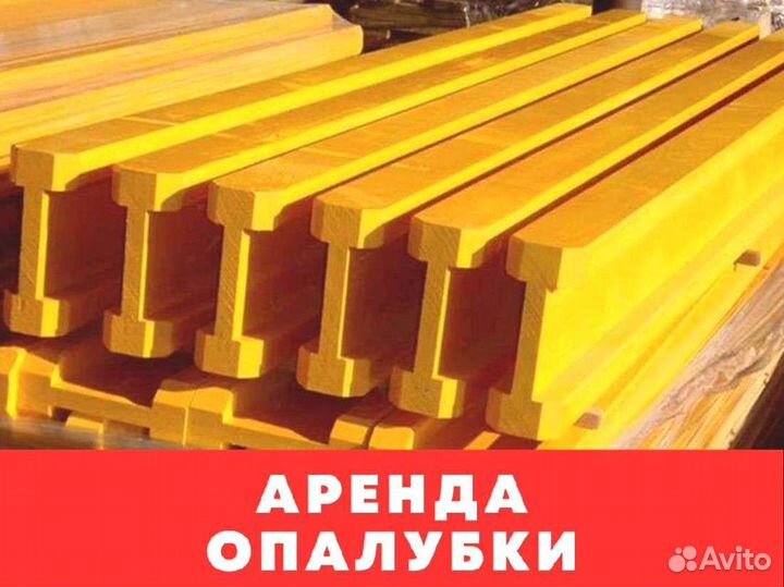 Балка бдк. Аренда
