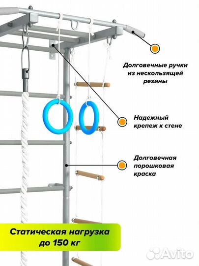 Детский спортивный комплекс 