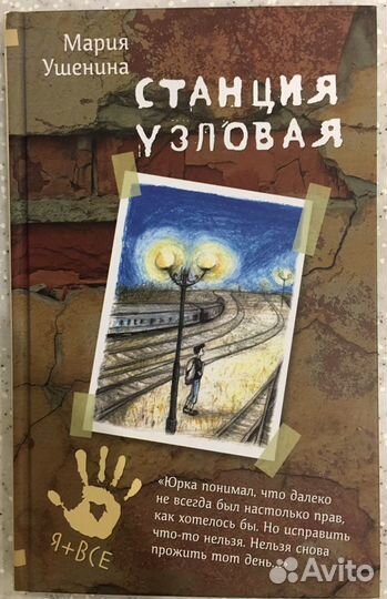 Книги для детей и подростков