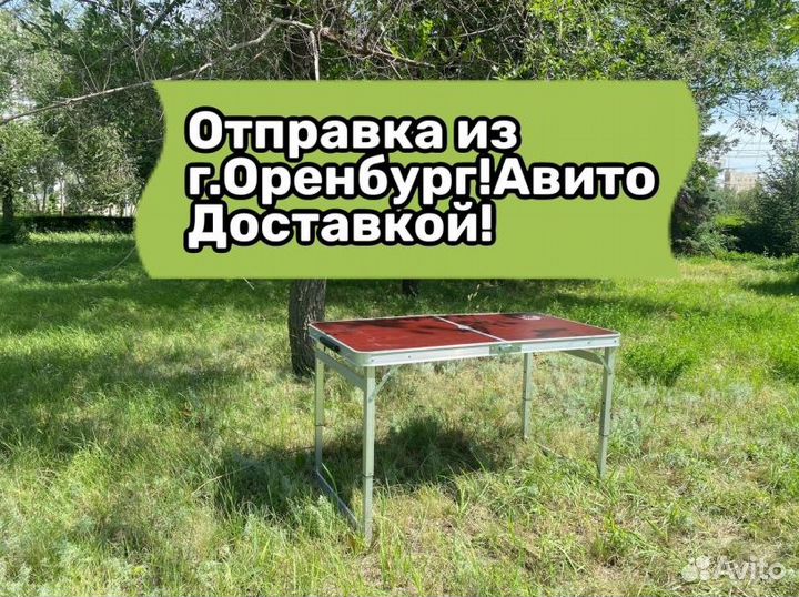 Стол усиленный 120 туристический