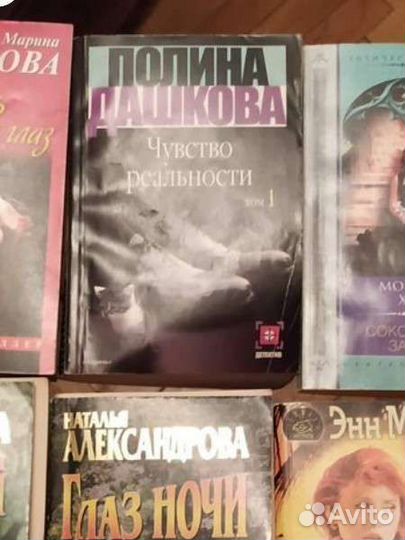 Марина Серова, Полина Дашкова