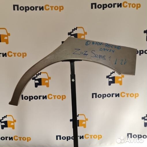 Кузовная арка заднего левого крыла Ford ремонтная