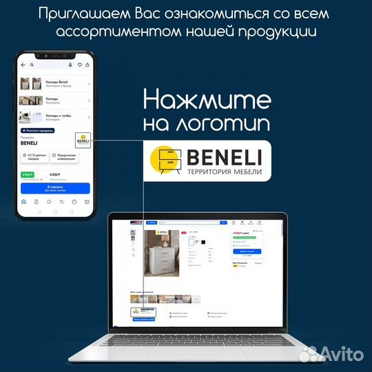 Шкаф-купе для одежды Beneli бавария, Двухдверный