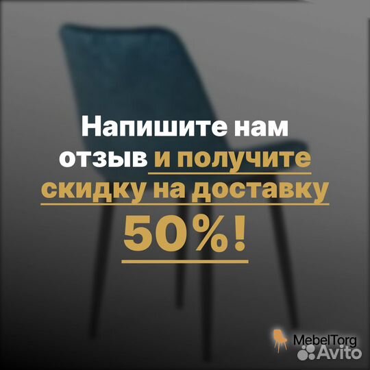 Стулья из велюра со спинкой