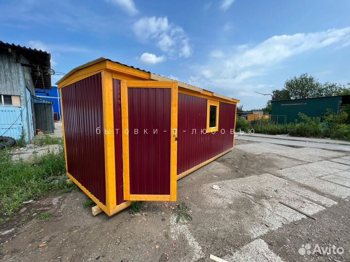 Бытовка