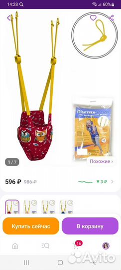 Ходунки, пригунки