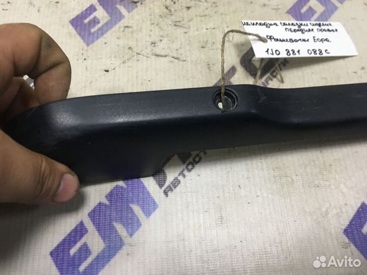 Накладка салазки сиденья правая Фольксваген Бора