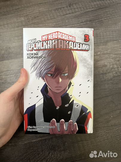 Манга Моя геройская академия 1-5 тома