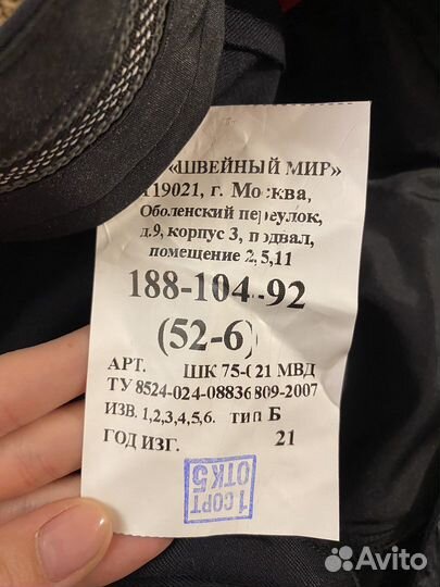 Полицейская форма