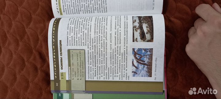 Учебник по биологии 9 класс пасечник