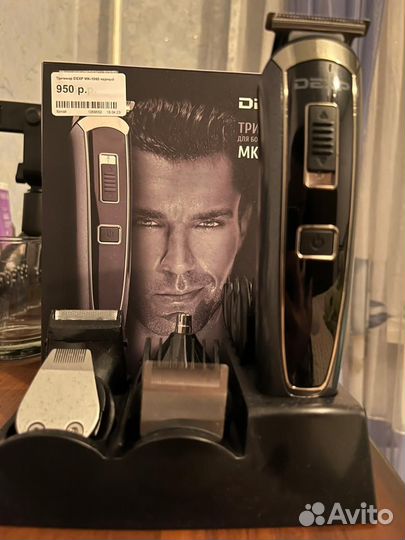 Триммер для бороды новый