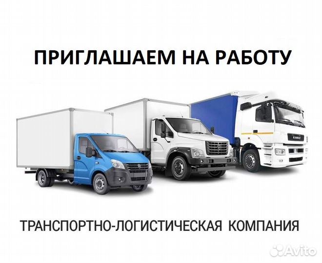 Междугородние грузоперевозки по России