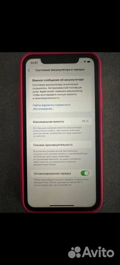 iPhone 11, 128 ГБ