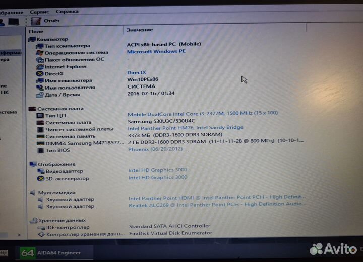 Ноутбук Ssmsung 530U разбор
