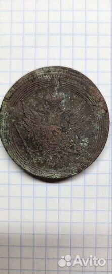 Монета 5 копеек 1809