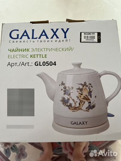 Чайник электрический керамический