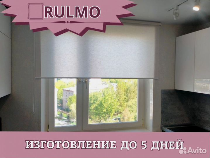 Рулонные шторы блэкаут