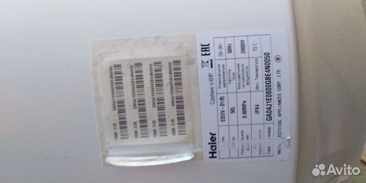 Бойлер водонагреватель 50 литров бу