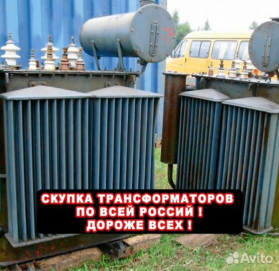 Трансформатор бу трс - (84N)