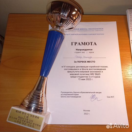 Репетитор по корейскому языку