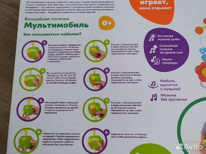 Мобиль