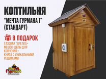 Коптильные шкафы для холодного и горячего