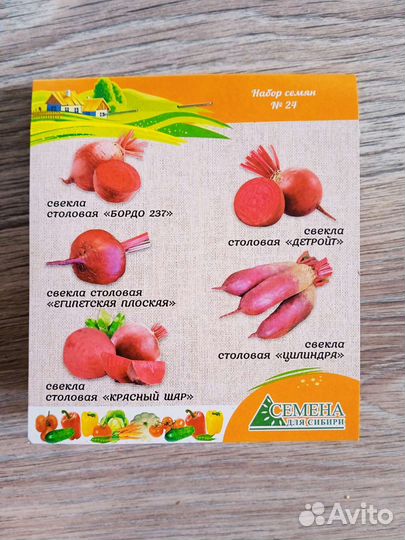 Продам семена