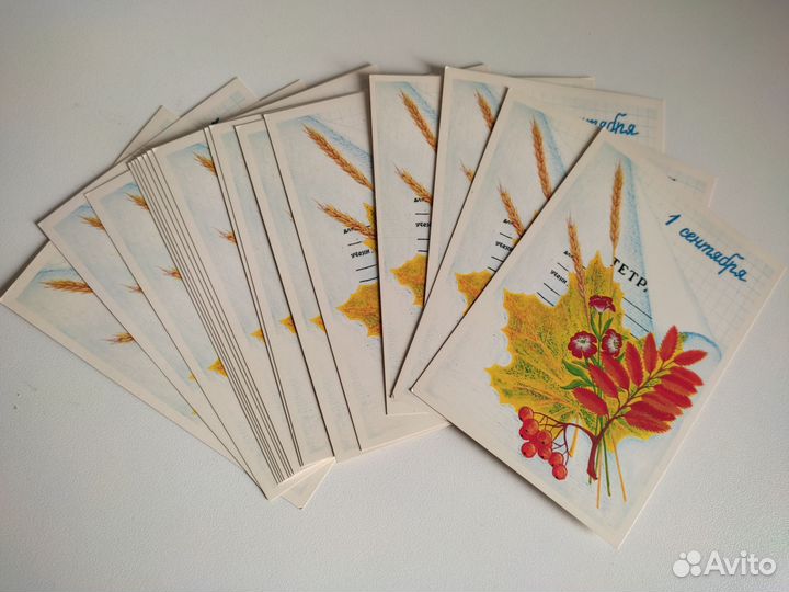 Открытка 1 сентября