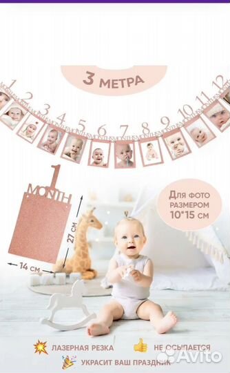 Гирлянда для фото