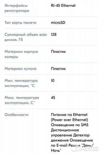 Камера видеонаблюдения wifi