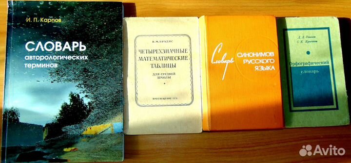 Педагогика, энциклопедии, словари, диск по англ