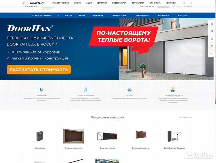 Создание сайтов, продвижение, доработки