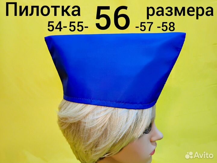 Пионерский галстук+пилотка синие